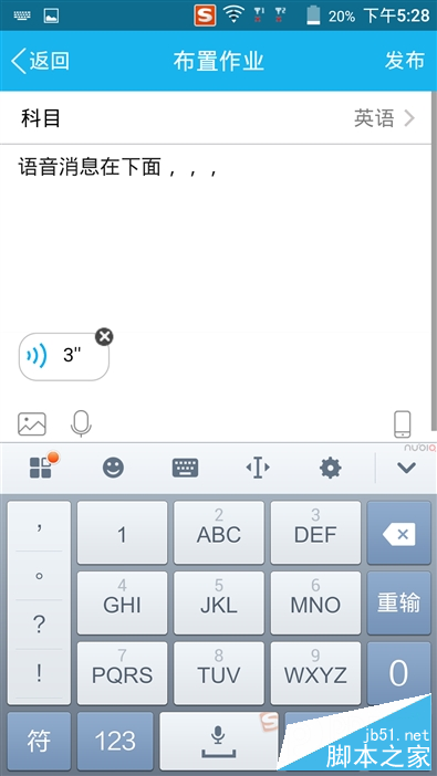 聊QQ 正青春 手机QQ5.8评测体验