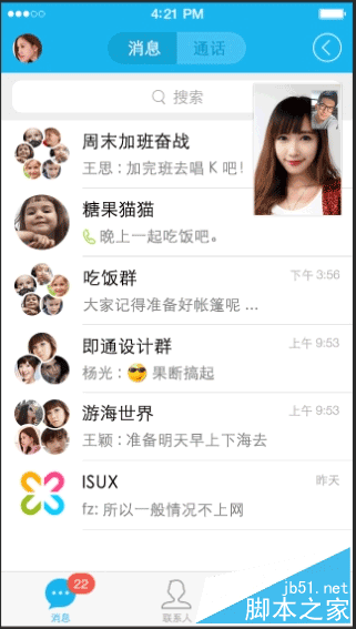 聊QQ 正青春 手机QQ5.8评测体验