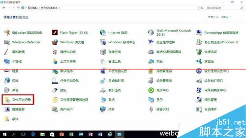 win10怎么通过历史记录恢复系统？”