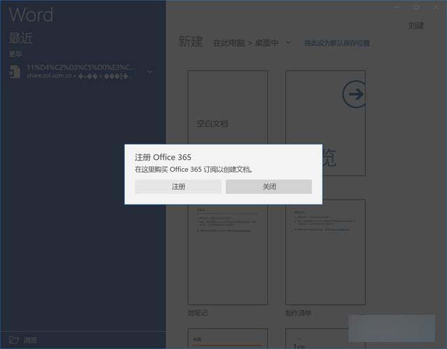 Win10的通用版Office到底是怎样的？