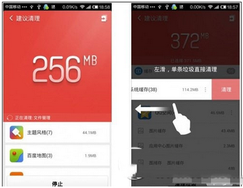 红米note2卡顿怎么办 红米note2卡顿解决方法3