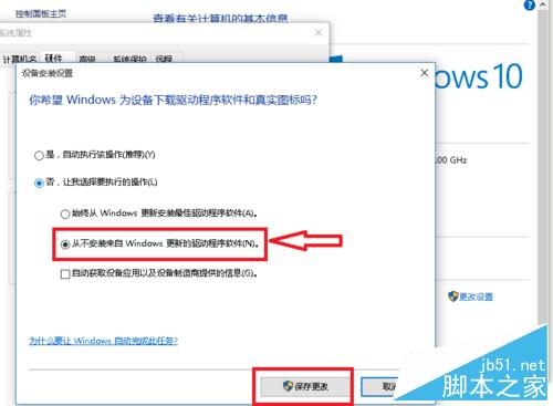 win10更新失败，如何关闭自动更新功能！