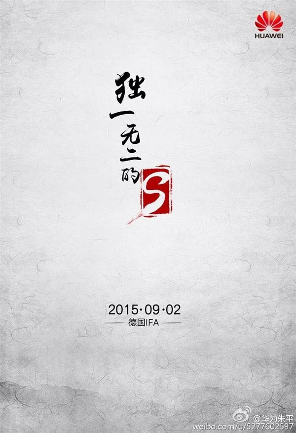 终于来了！华为新旗舰就是它：独一无二