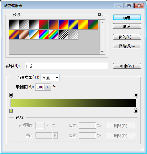 PS制作漂亮的金属质感很强的字体效果