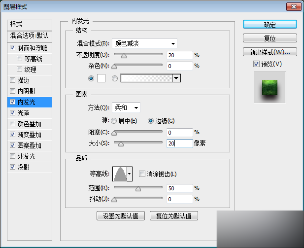 PS制作漂亮的金属质感很强的字体效果