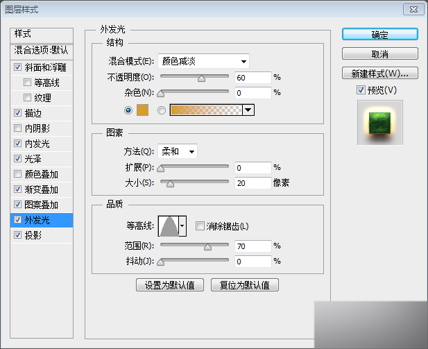 PS制作漂亮的金属质感很强的字体效果