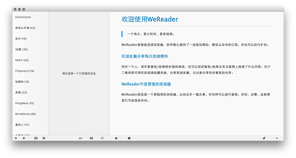 WeReader for Mac 苹果电脑版
