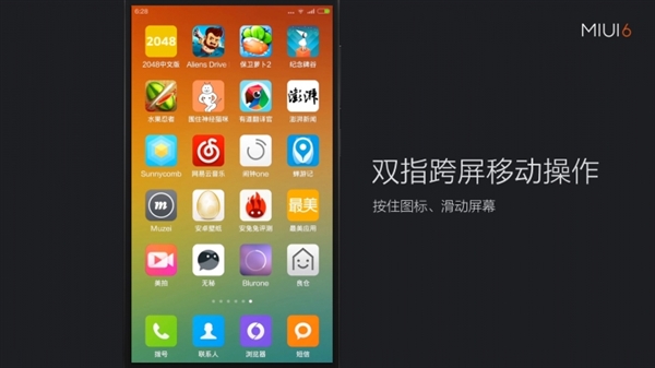 MIUI 7明天发布！细数那些年MIUI首创的功能