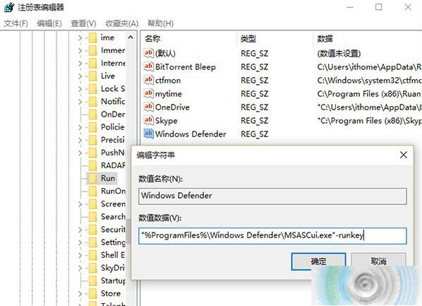 Win10把Defender图标添加到任务栏步骤3