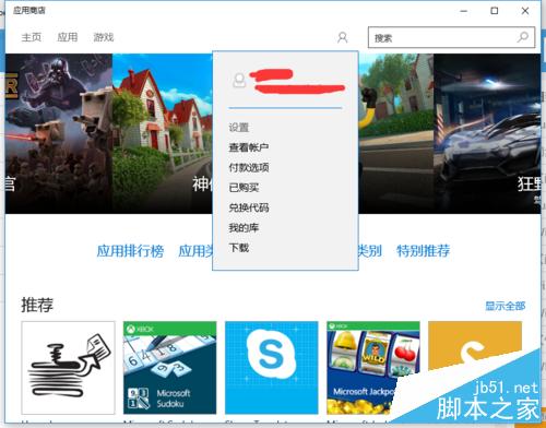 win10应用安装10台设备后，无法安装的解决方法