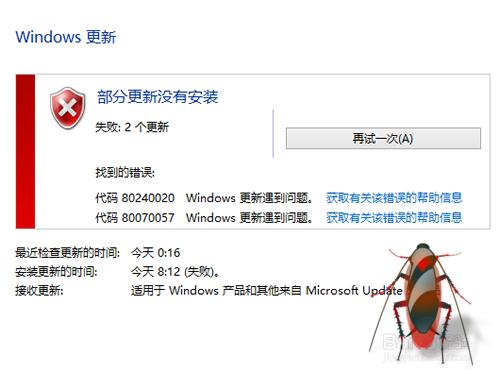 win8.1升级win10弹出错误代码80240020/80070057的解决方法