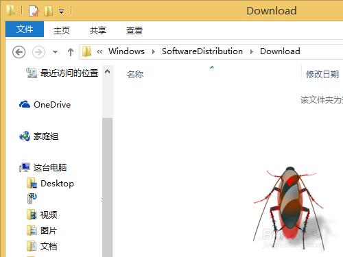 win8.1升级到win10错误代码80240020怎么办?