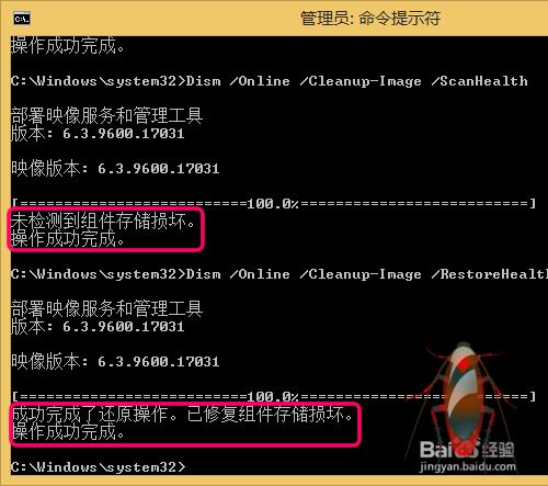 win8.1升级到win10错误代码80240020怎么办?