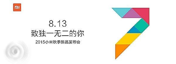 大曝光！小米8.13发布会产品信息一览