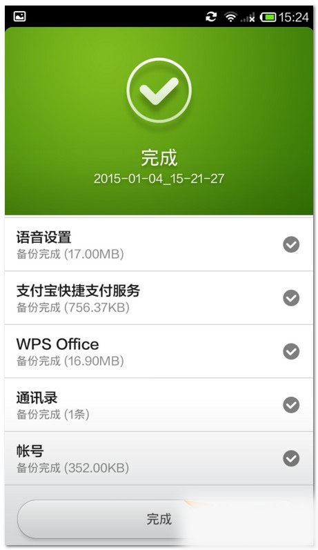 一加手机2怎么备份数据教程