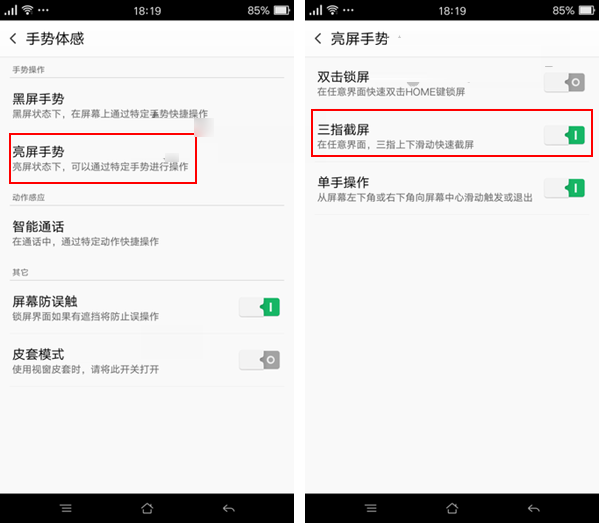 OPPO R7/Plus怎么截图 4种OPPO R7/Plus截屏方法