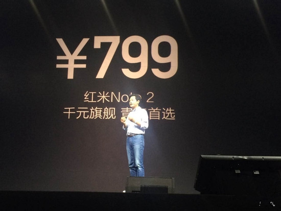 红米Note2发布:8核心/相位对焦799元起