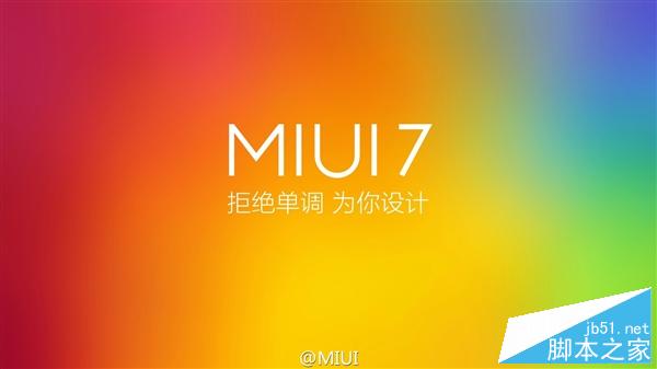 MIUI 7正式发布！提速30％ 省电25％