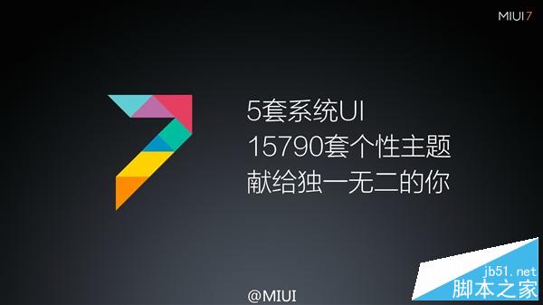 MIUI 7正式发布！提速30％ 省电25％