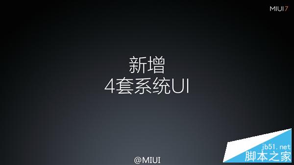 MIUI 7正式发布！提速30％ 省电25％