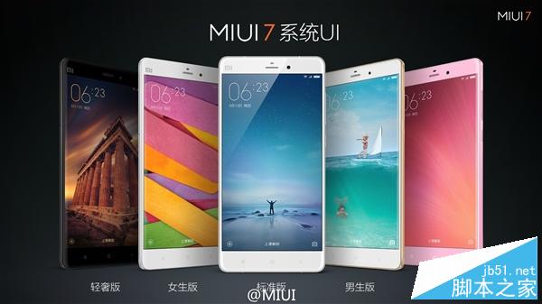 MIUI 7正式发布！提速30％ 省电25％