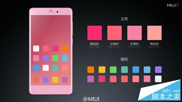 MIUI 7正式发布！提速30％ 省电25％