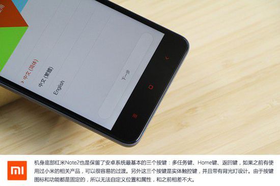 千元旗舰首选之作 红米Note2高配版开箱