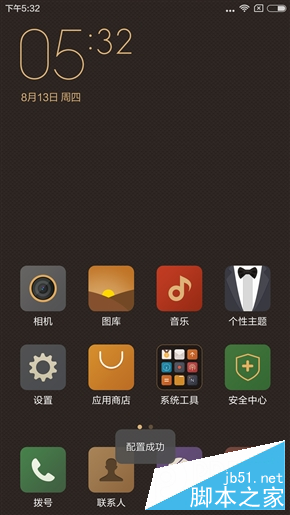 MIUI 7五大UI图赏：喜欢哪一个？