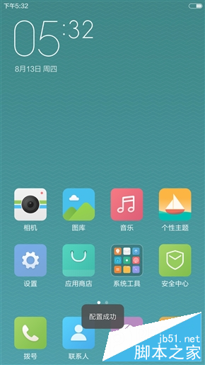 MIUI 7五大UI图赏：喜欢哪一个？