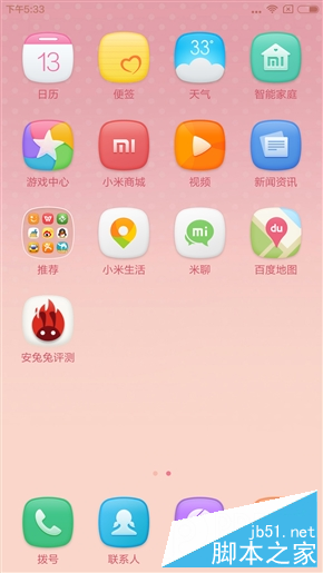 MIUI 7五大UI图赏：喜欢哪一个？