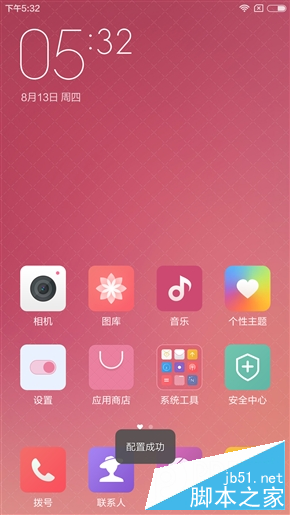 MIUI 7五大UI图赏：喜欢哪一个？