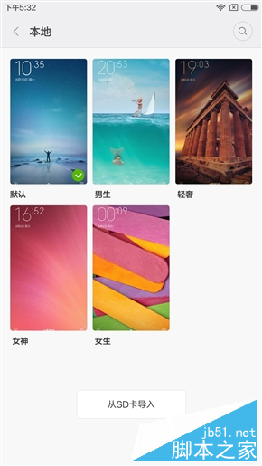 MIUI 7五大UI图赏：喜欢哪一个？