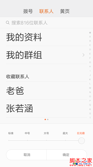 改走高颜值路线致敬青春?红米Note2首测 