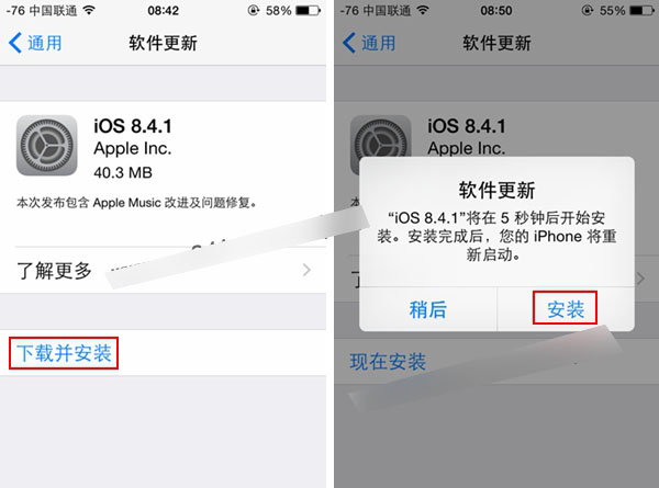 iOS8.4.1怎么升级 iOS8.4.1正式版升级图文教程