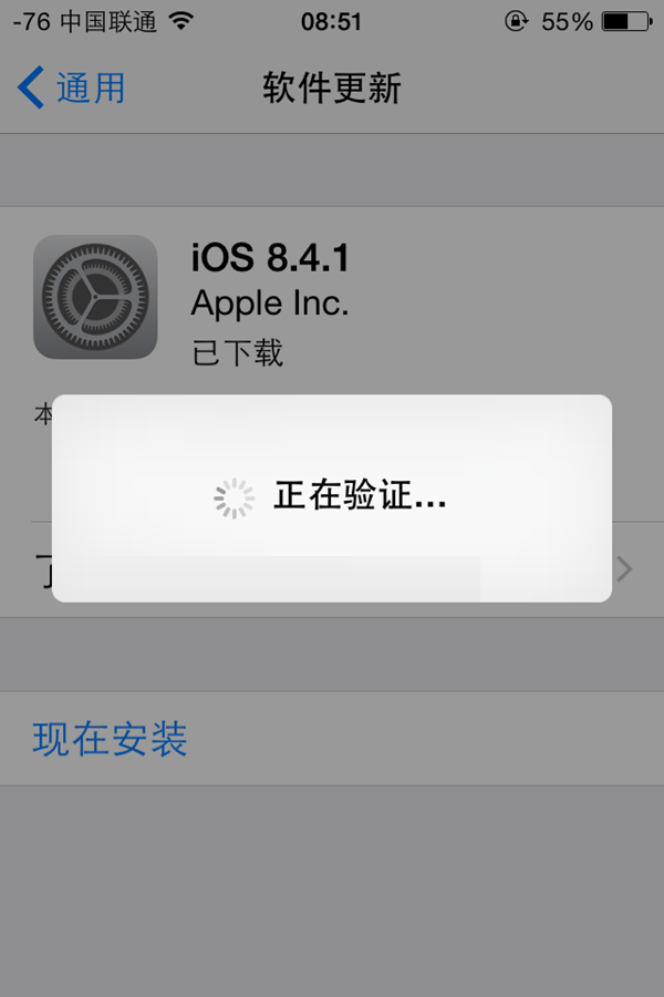 iOS8.4.1怎么升级 iOS8.4.1正式版升级图文教程