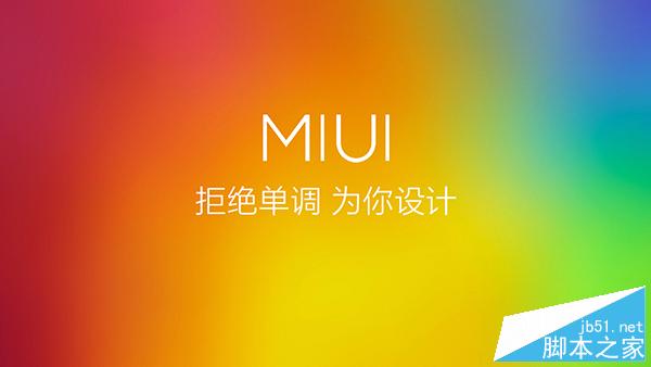 MIUI7开发版已开始推送升级 附更新方法