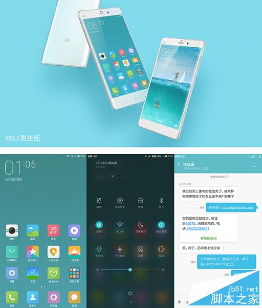 MIUI7开发版已开始推送升级 附更新方法