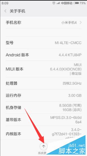 小米升级MIUI7方法