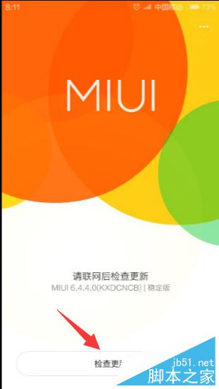 小米升级MIUI7方法