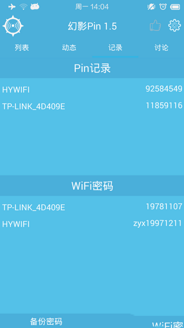 幻影pin怎么用 幻影pin使用教程