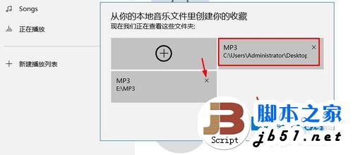 Win10的Groove音乐怎么使用