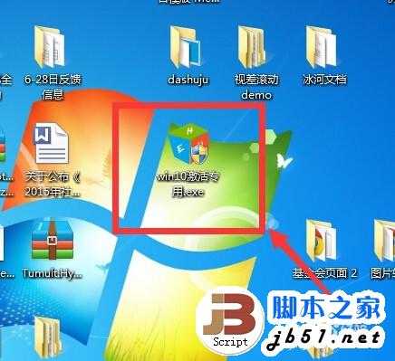 win10怎么免费激活_win10破解激活工具