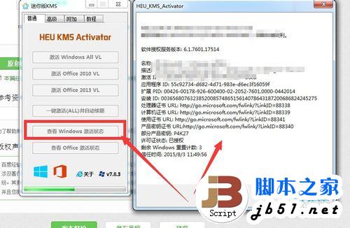 win10怎么免费激活_win10破解激活工具