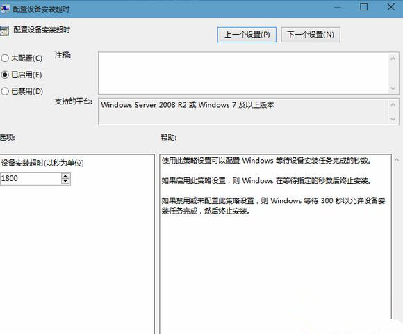 Win10系统无法更新声卡驱动提示Error 0x800705b4解决步骤4