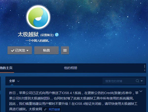 iOS8.4.1可以越狱吗？