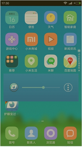 护眼宝怎么用？护眼宝App使用教程