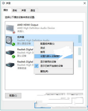 win10没有声音怎么办 win10没有声音解决方法1