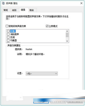 win10没有声音怎么办 win10没有声音解决方法2