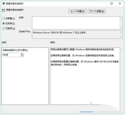 win10没有声音怎么办 win10没有声音解决方法5