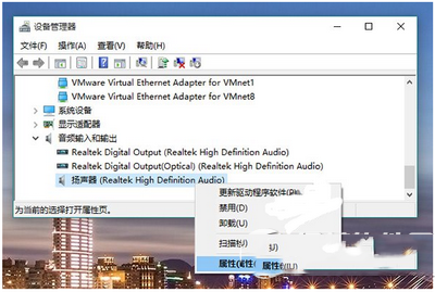 win10没有声音怎么办 win10没有声音解决方法7